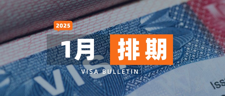 Visa Bulletin For January 2025