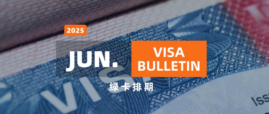 Visa Bulletin For Jun. 2025