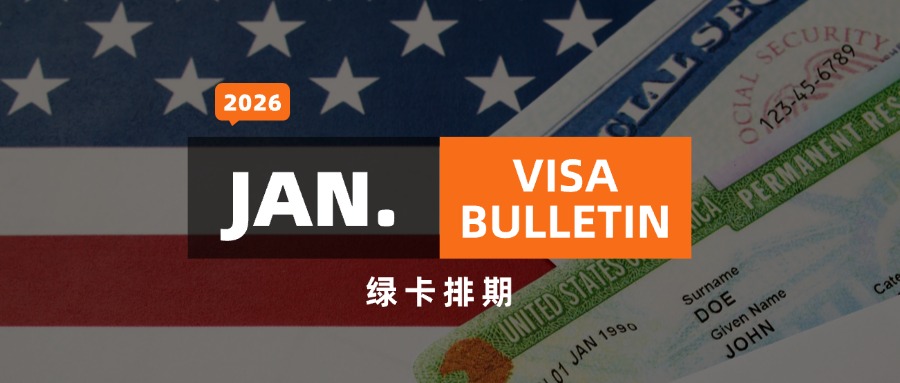 Visa Bulletin For Jan. 2026