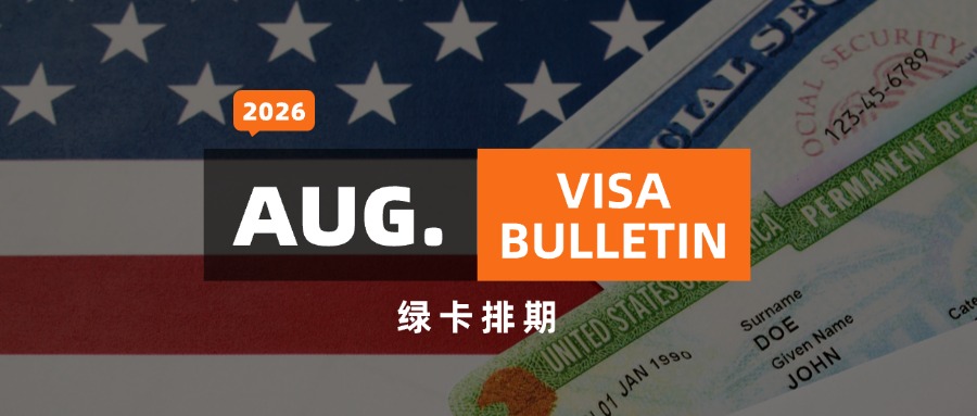 Visa Bulletin For Aug 2026